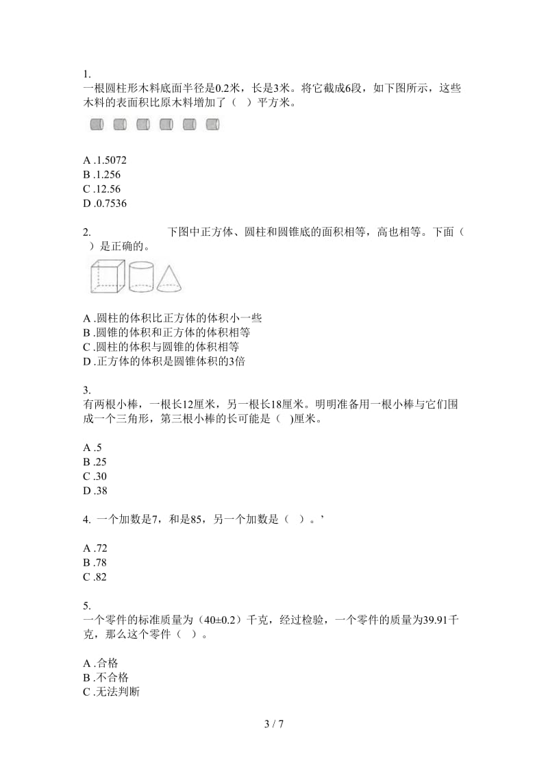 北师大版数学六年级同步复习测试上学期第三次月考.doc_第3页