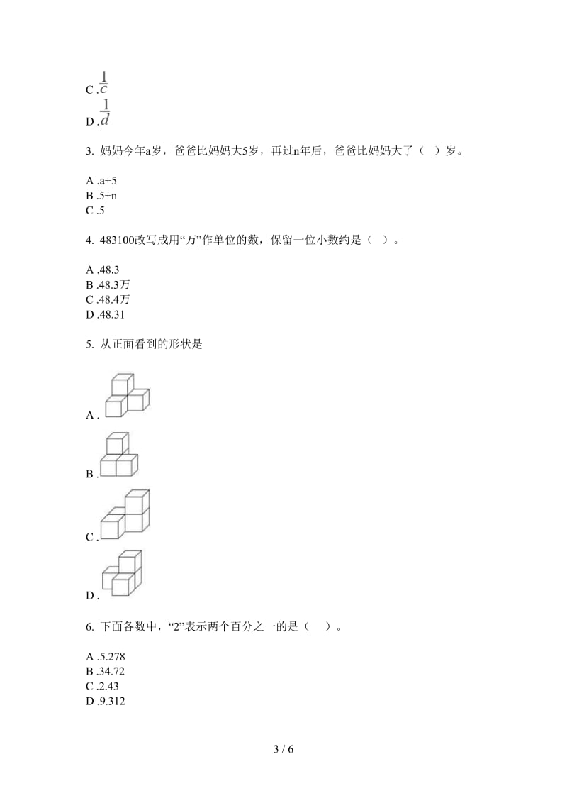 北师大版数学四年级练习试题精选上学期第一次月考.doc_第3页