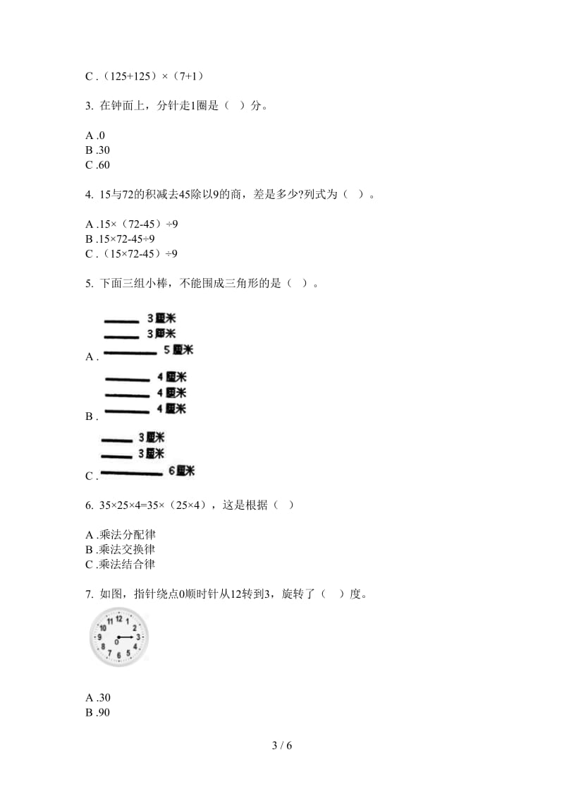 北师大版数学四年级上学期全真练习第三次月考.doc_第3页