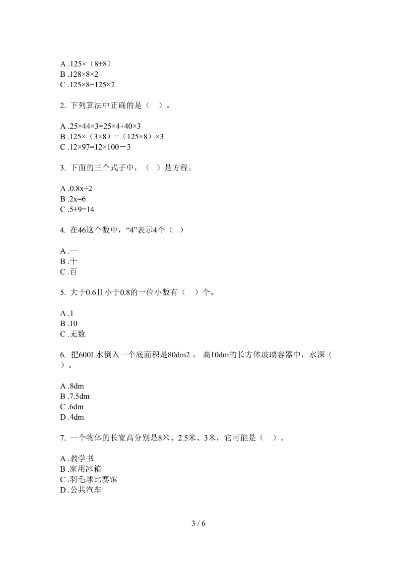 北师大版数学五年级上学期第三次月考全真总复习.doc_第3页