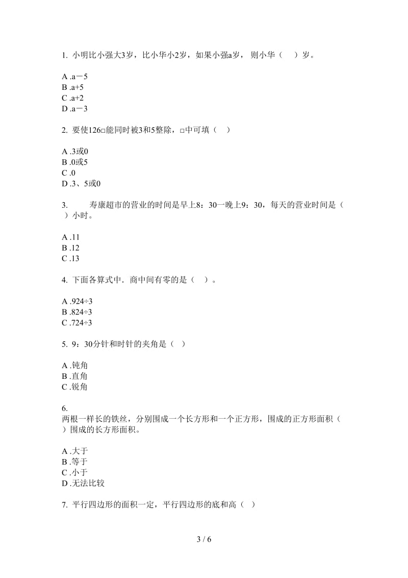 北师大版数学三年级上学期总复习综合练习第四次月考.doc_第3页