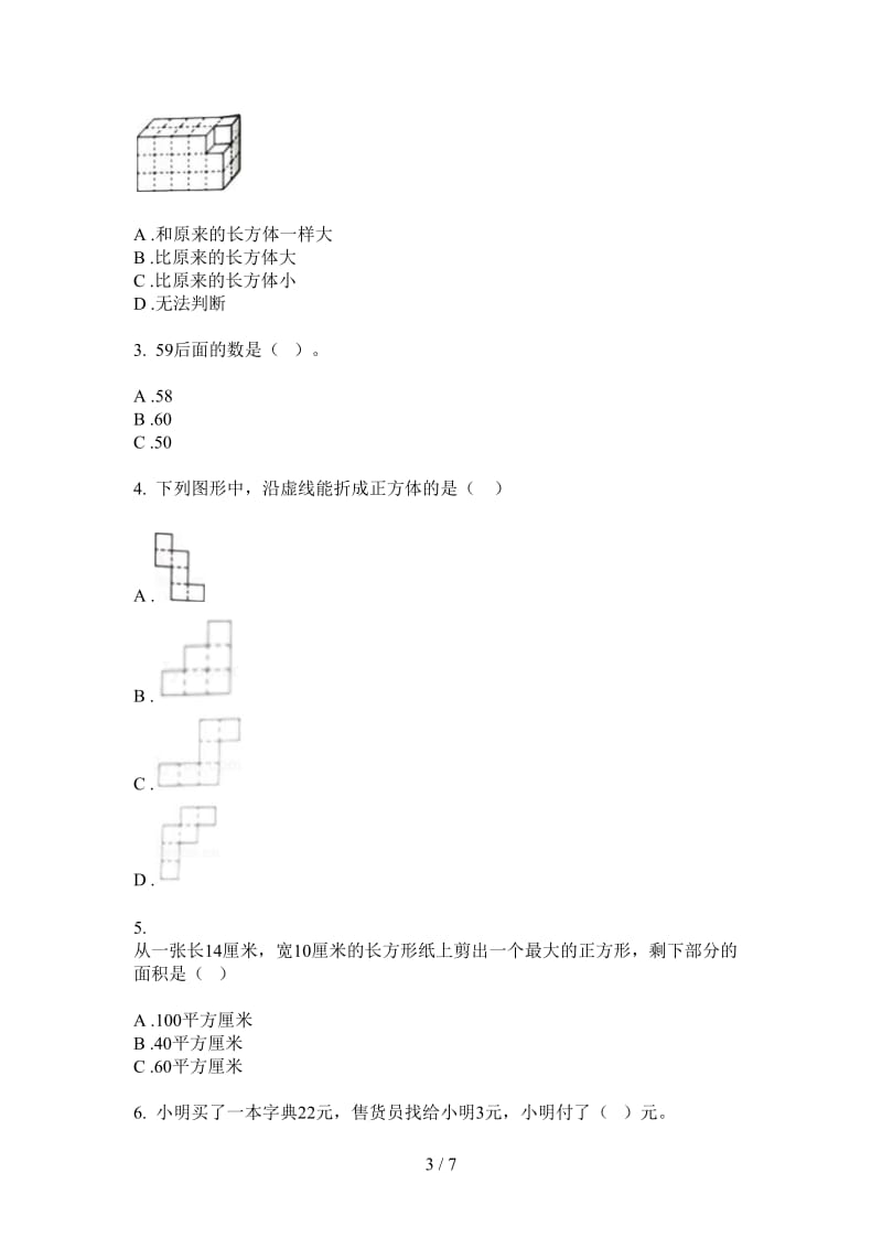 北师大版数学摸底练习题一年级上学期第三次月考.doc_第3页