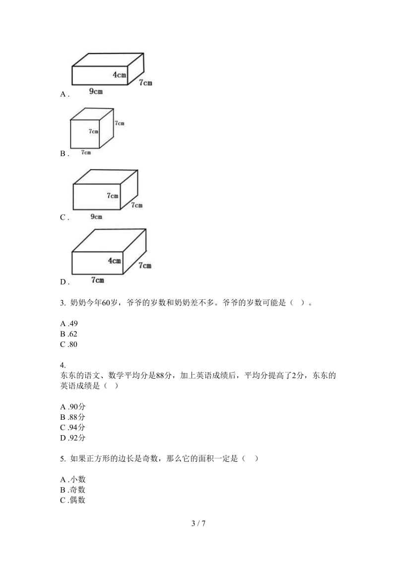 北师大版数学五年级上学期复习混合第一次月考.doc_第3页