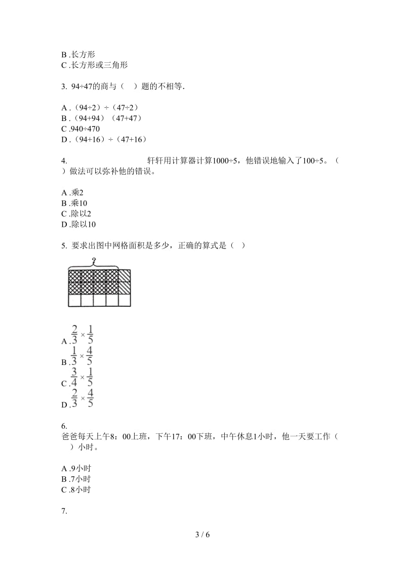 北师大版数学六年级上学期全真综合第二次月考.doc_第3页