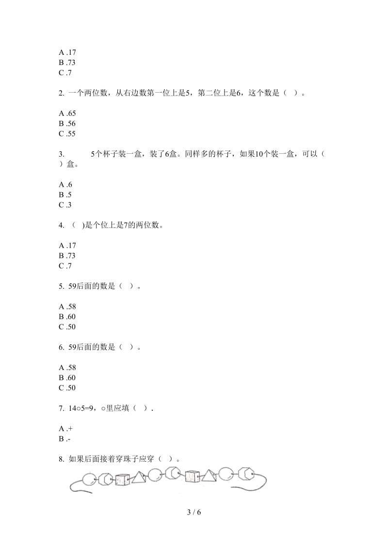 北师大版数学一年级上学期第三次月考积累综合.doc_第3页