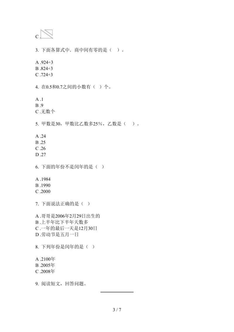 北师大版数学总复习练习三年级上学期第一次月考.doc_第3页