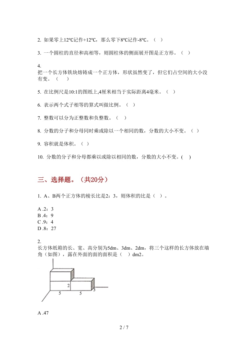 北师大版数学六年级上学期全能综合复习第四次月考.doc_第2页