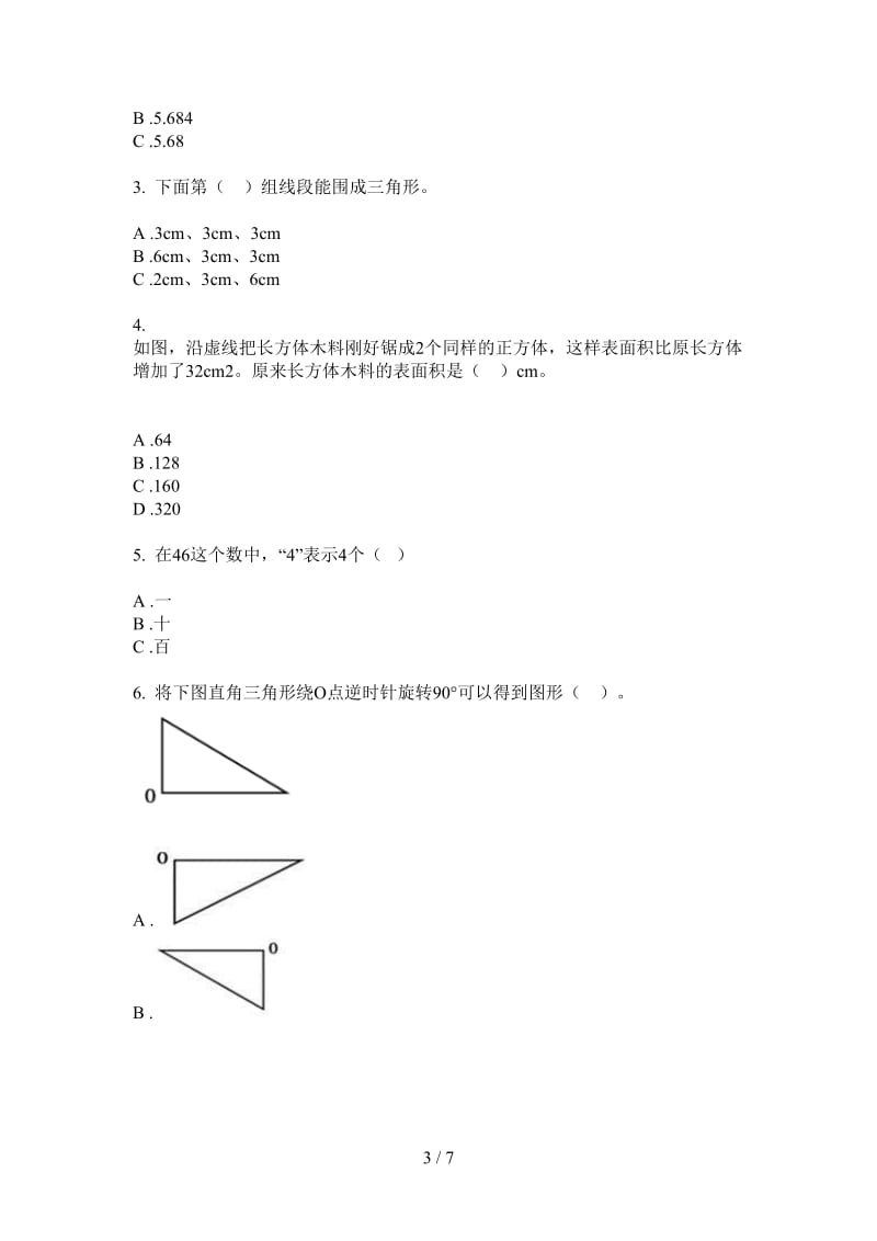 北师大版数学五年级上学期复习练习第三次月考.doc_第3页