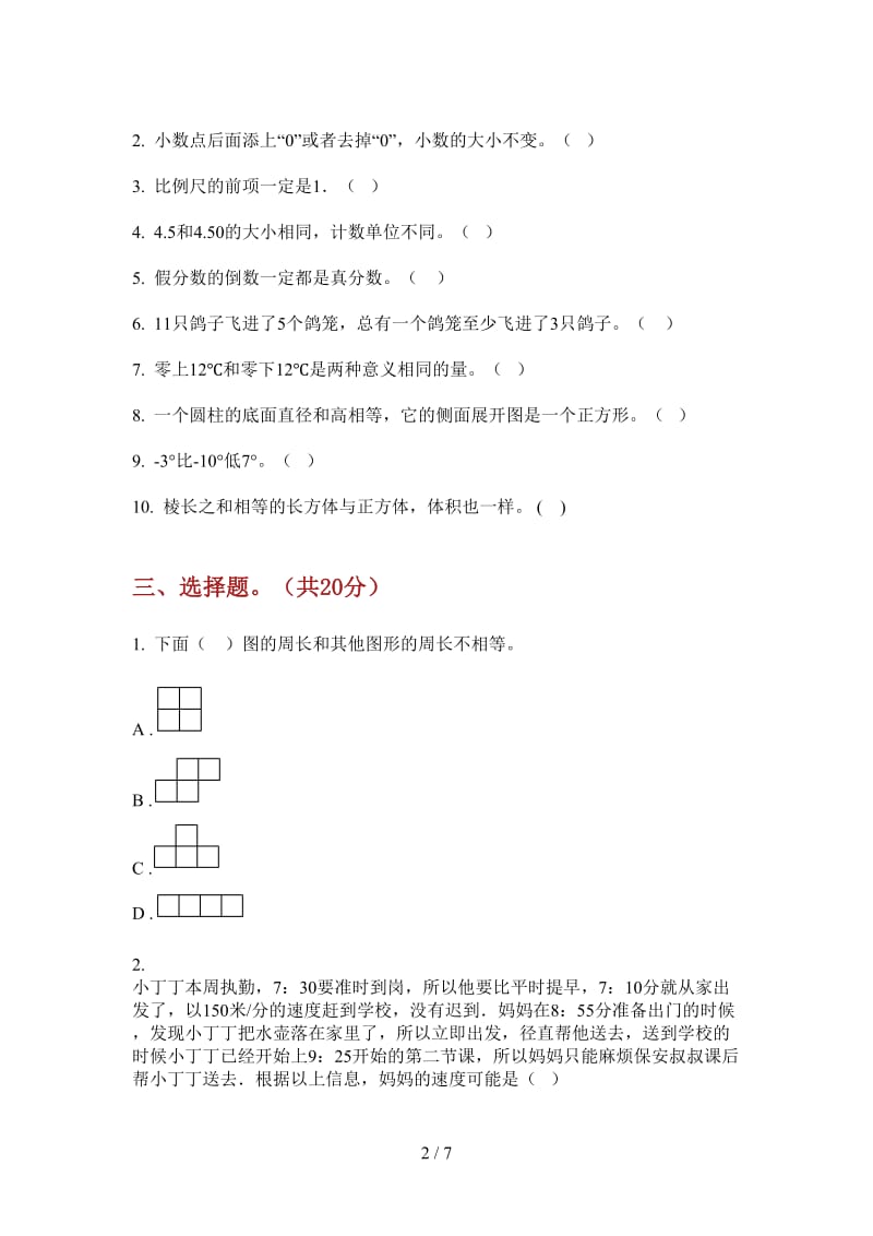 北师大版数学六年级全真混合上学期第一次月考.doc_第2页