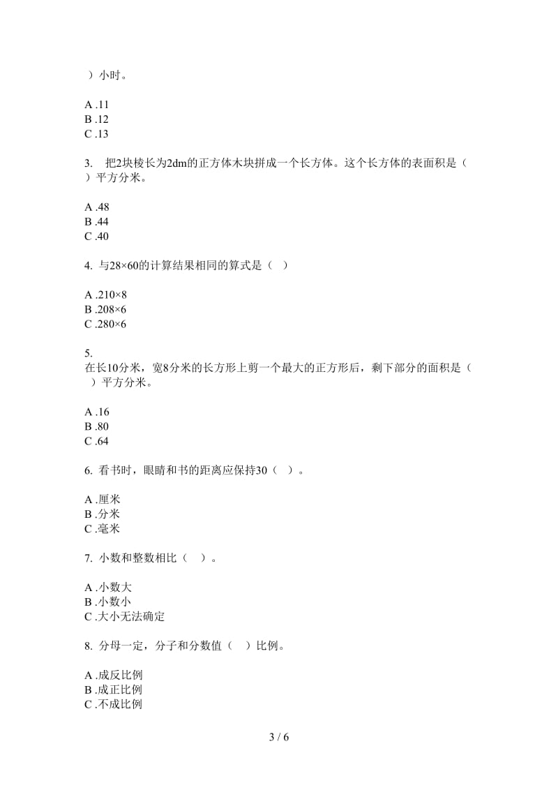 北师大版数学三年级过关强化训练上学期第二次月考.doc_第3页