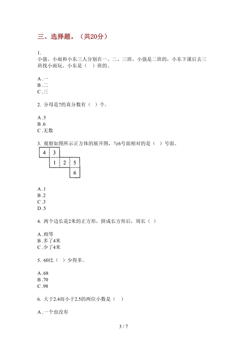 北师大版数学六年级上学期考点综合复习第二次月考.doc_第3页