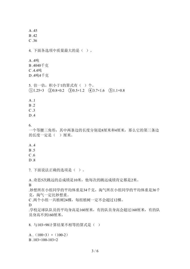 北师大版数学四年级上学期第三次月考过关综合.doc_第3页