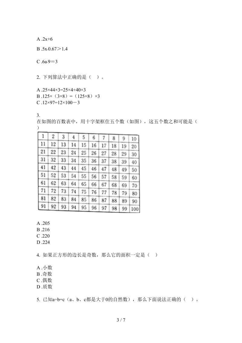 北师大版数学全真竞赛五年级上学期第一次月考.doc_第3页