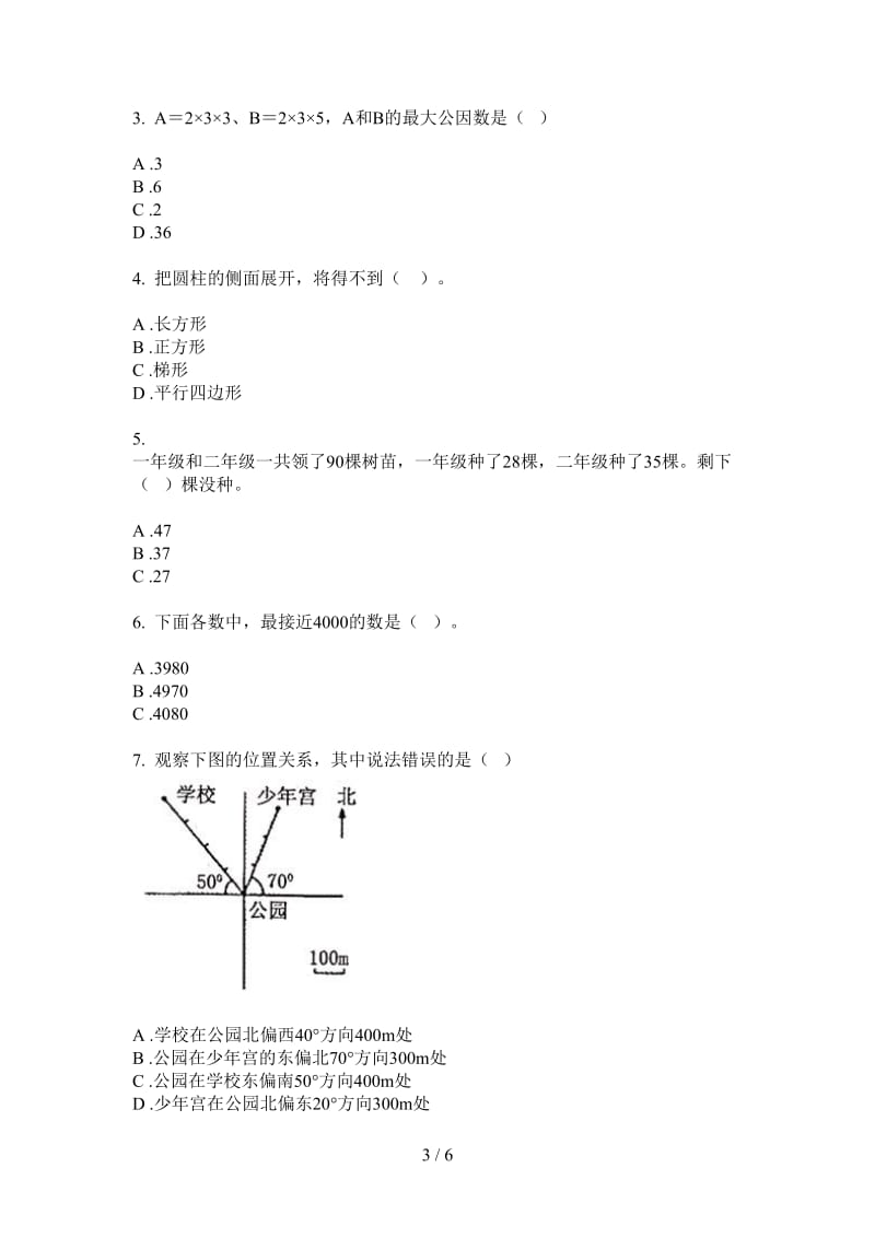 北师大版数学六年级摸底过关上学期第三次月考.doc_第3页