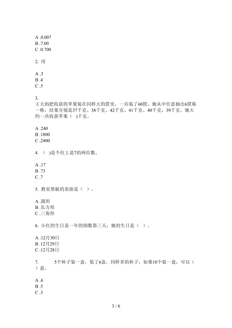 北师大版数学摸底全真一年级上学期第一次月考.doc_第3页