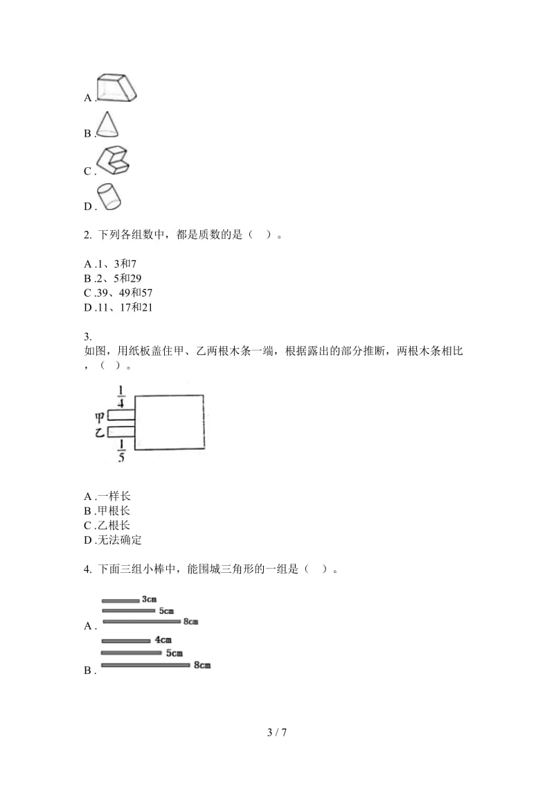 北师大版数学五年级全能复习上学期第一次月考.doc_第3页