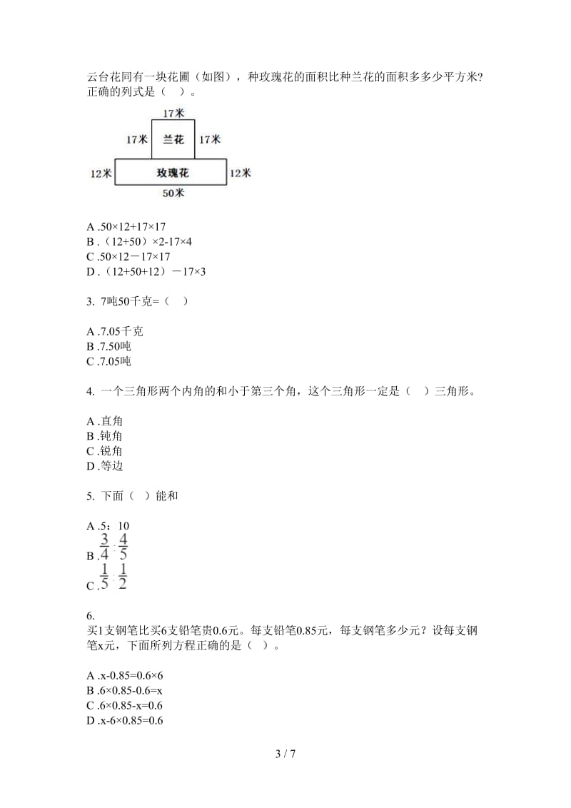 北师大版数学综合试题精选四年级上学期第二次月考.doc_第3页