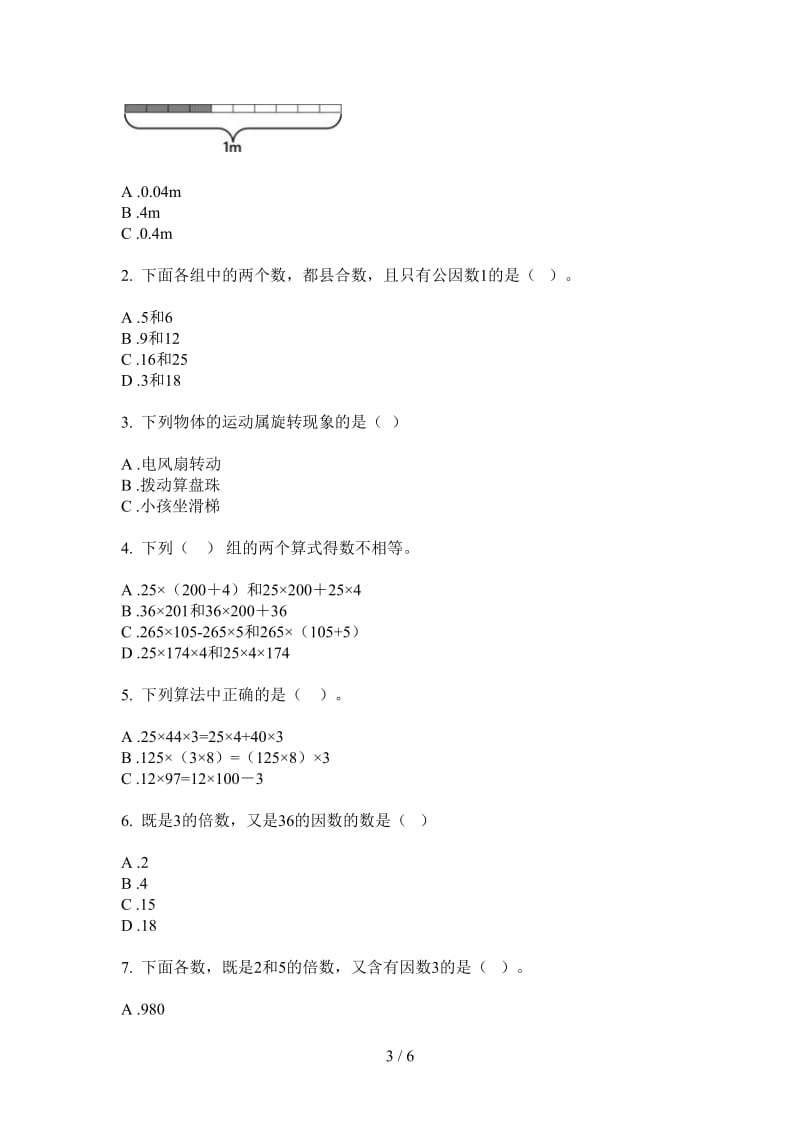 北师大版数学五年级过关混合上学期第二次月考.doc_第3页