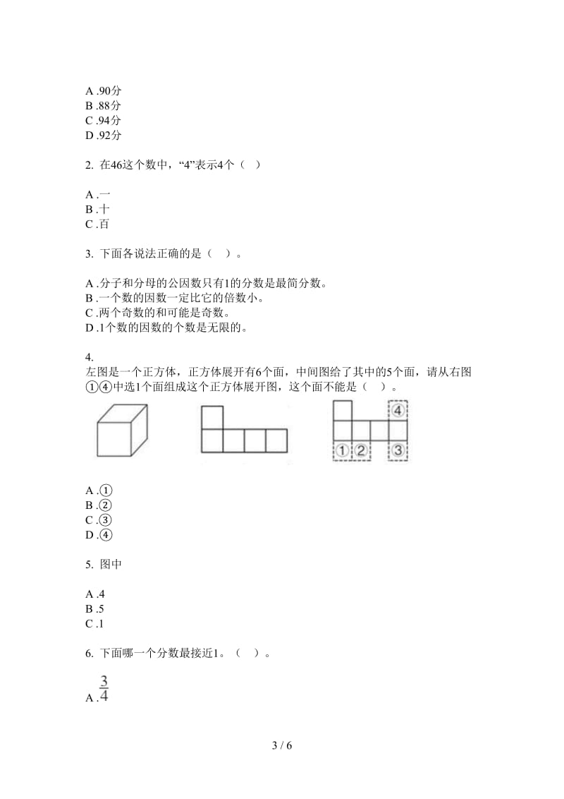 北师大版数学五年级同步水平上学期第三次月考.doc_第3页