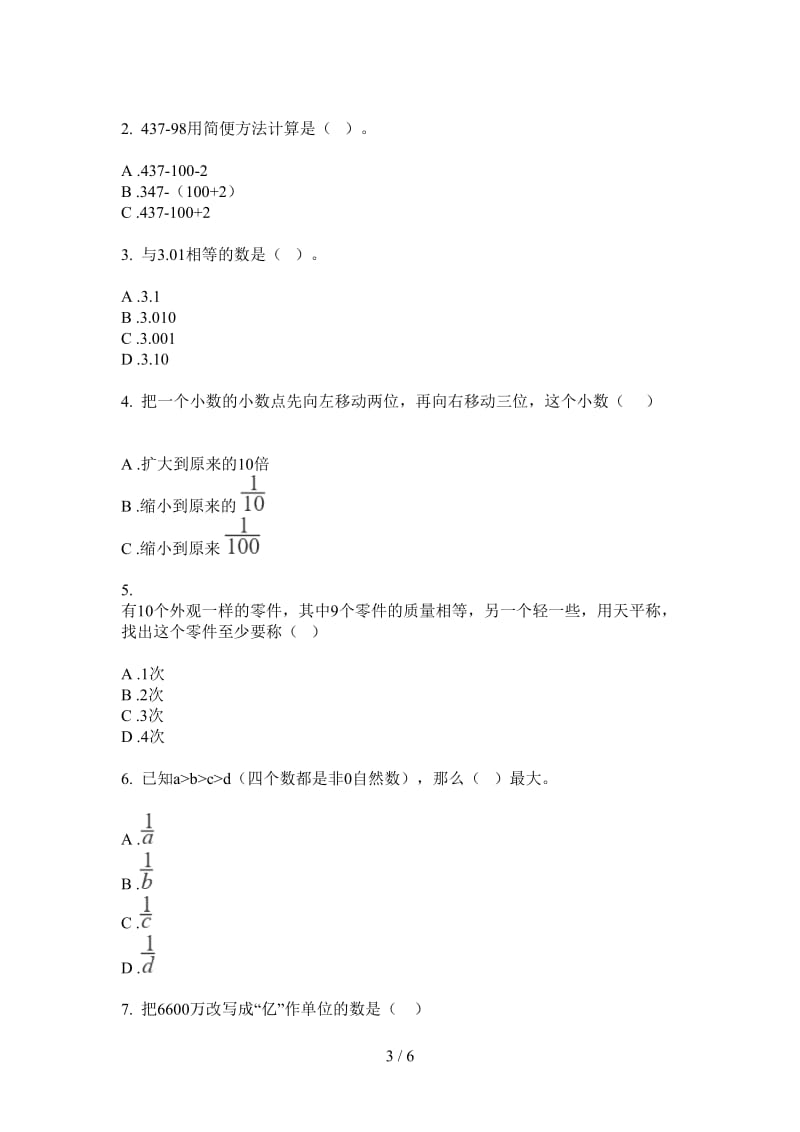 北师大版数学考点复习测试四年级上学期第一次月考.doc_第3页