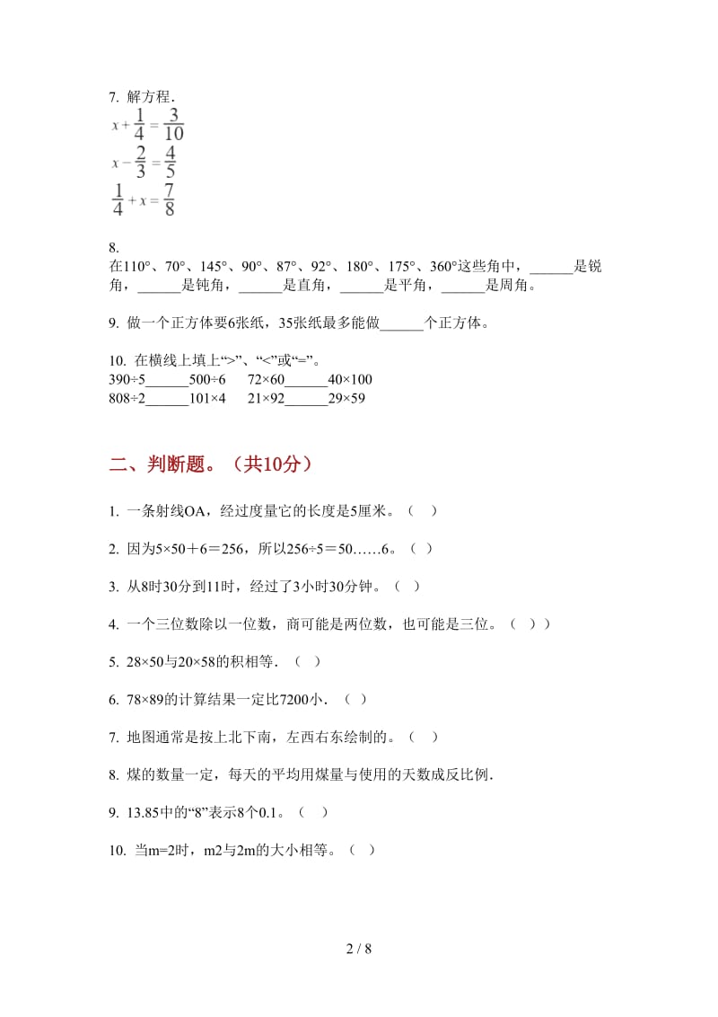 北师大版数学三年级上学期全真全能第二次月考.doc_第2页