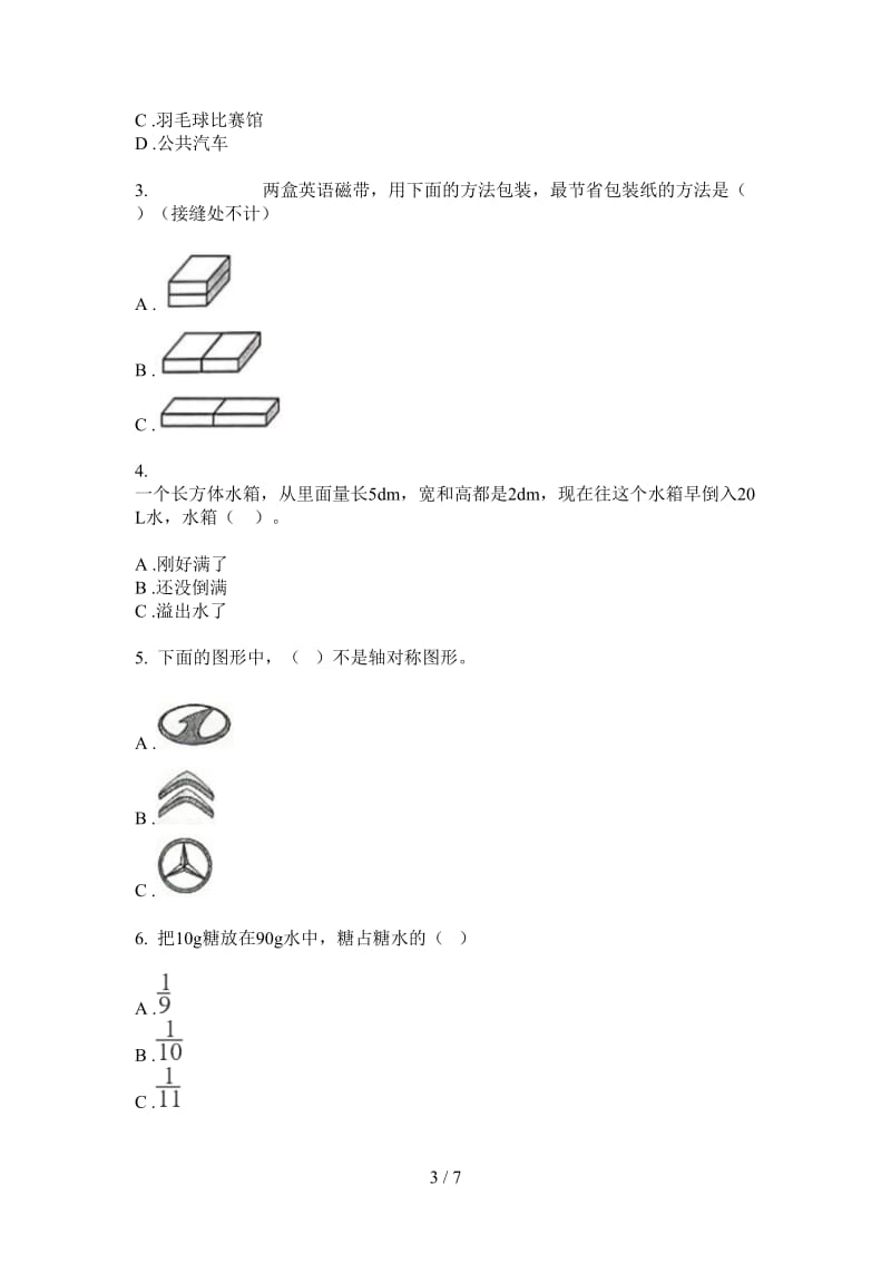 北师大版数学五年级上学期第三次月考全真摸底.doc_第3页