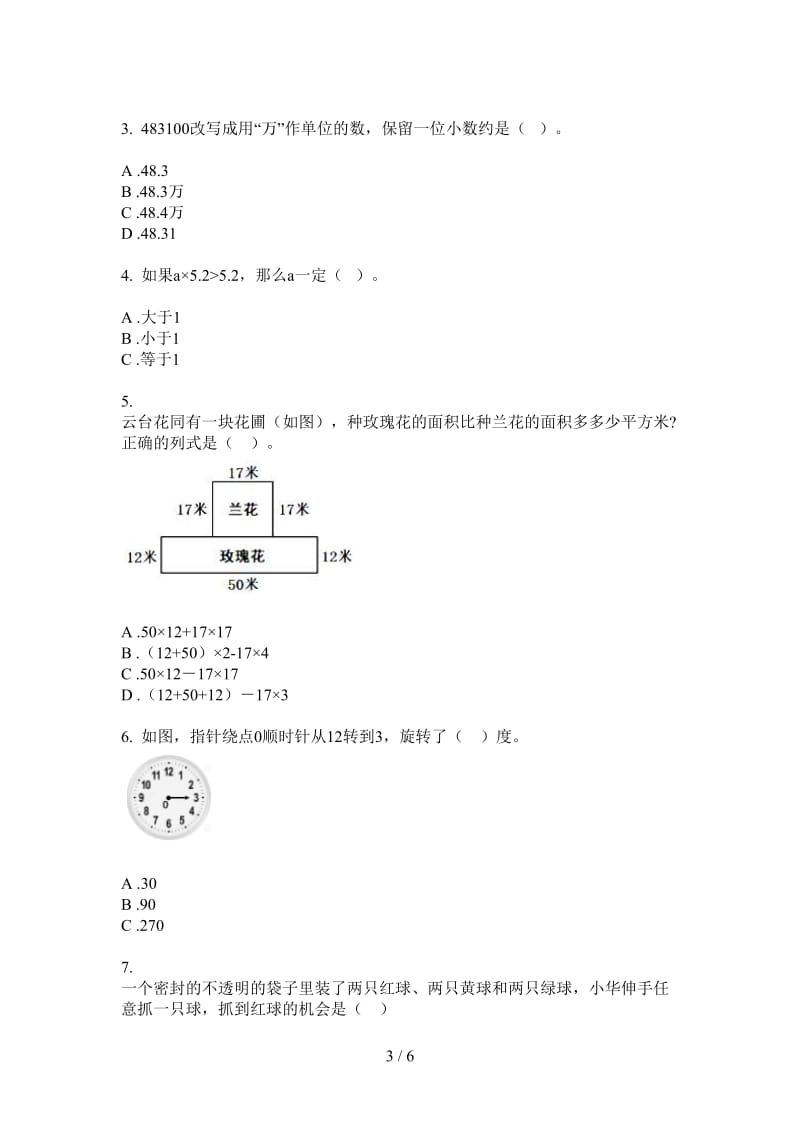 北师大版数学水平练习题四年级上学期第二次月考.doc_第3页