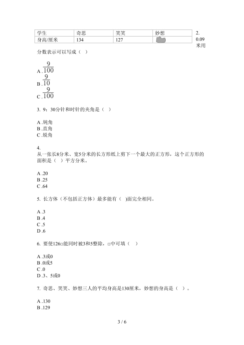 北师大版数学同步突破三年级上学期第三次月考.doc_第3页