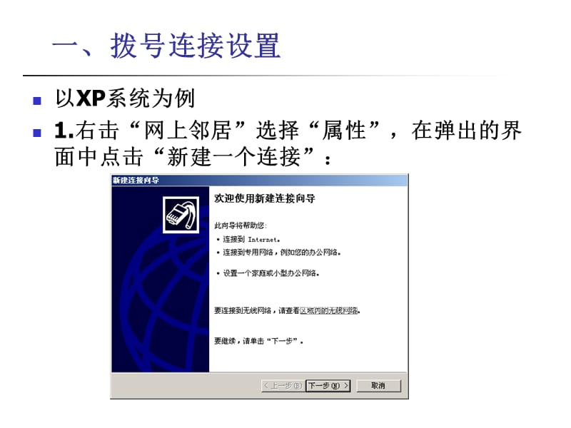 湖南非税收缴系统界面.ppt_第3页