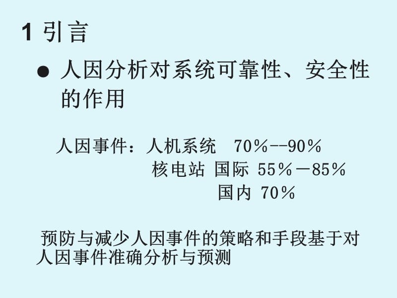 河南城建学院环境与市政工程系.ppt_第3页