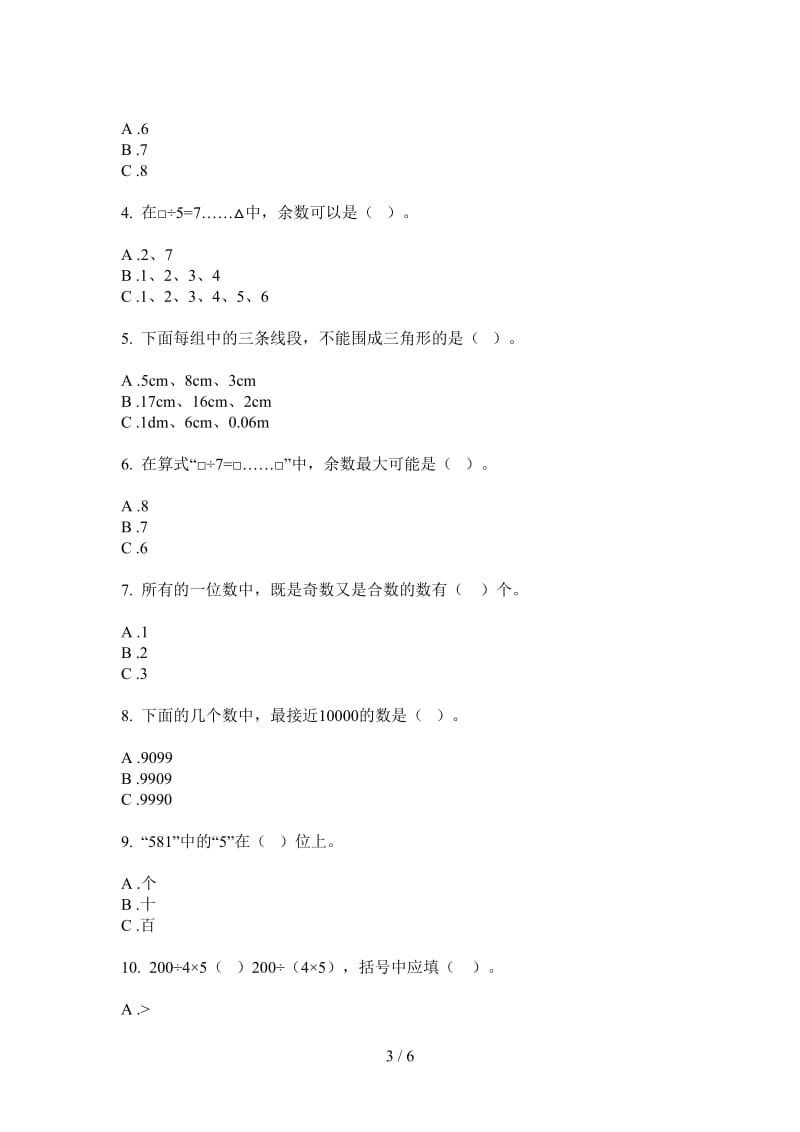 北师大版数学二年级全能试题精选上学期第三次月考.doc_第3页