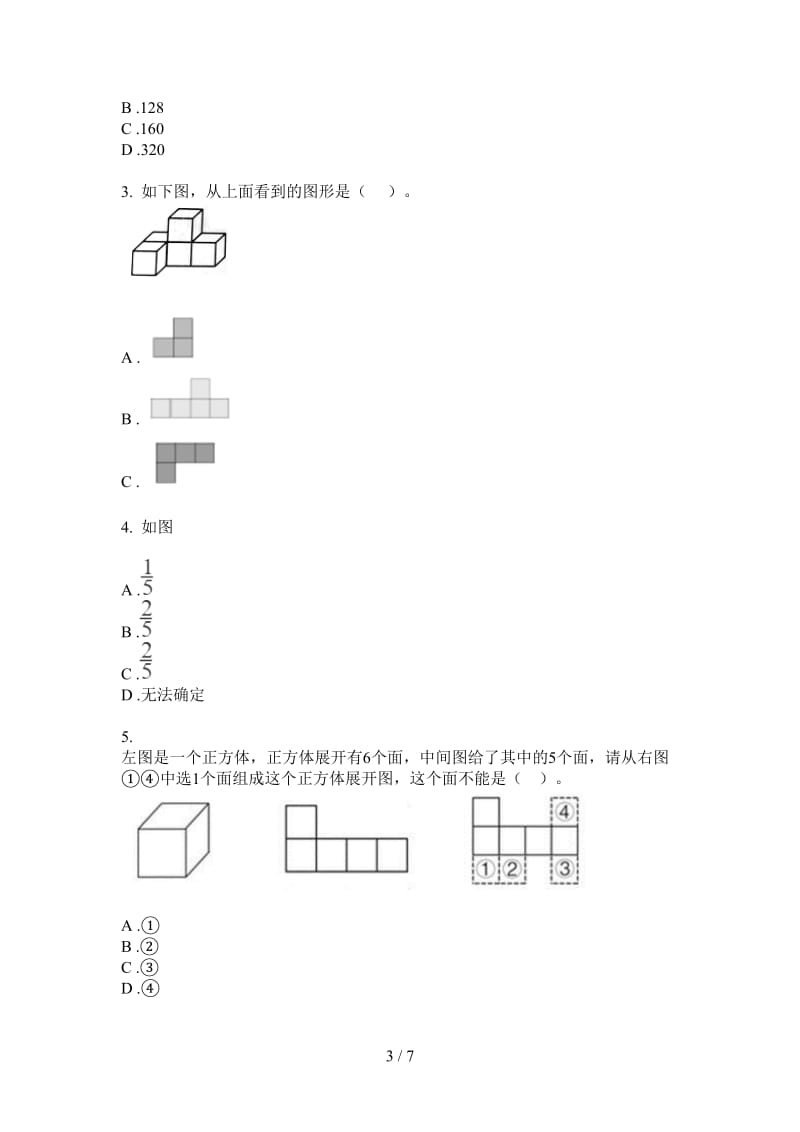 北师大版数学摸底复习测试五年级上学期第三次月考.doc_第3页