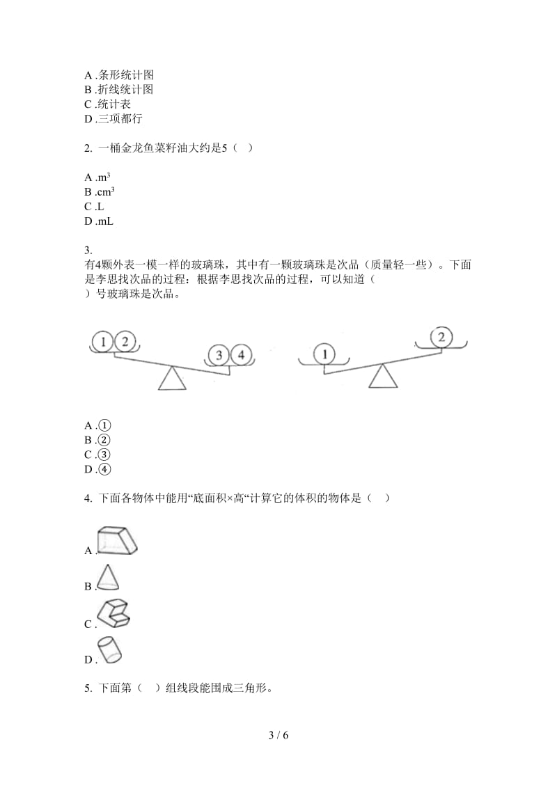 北师大版数学五年级上学期积累强化训练第三次月考.doc_第3页