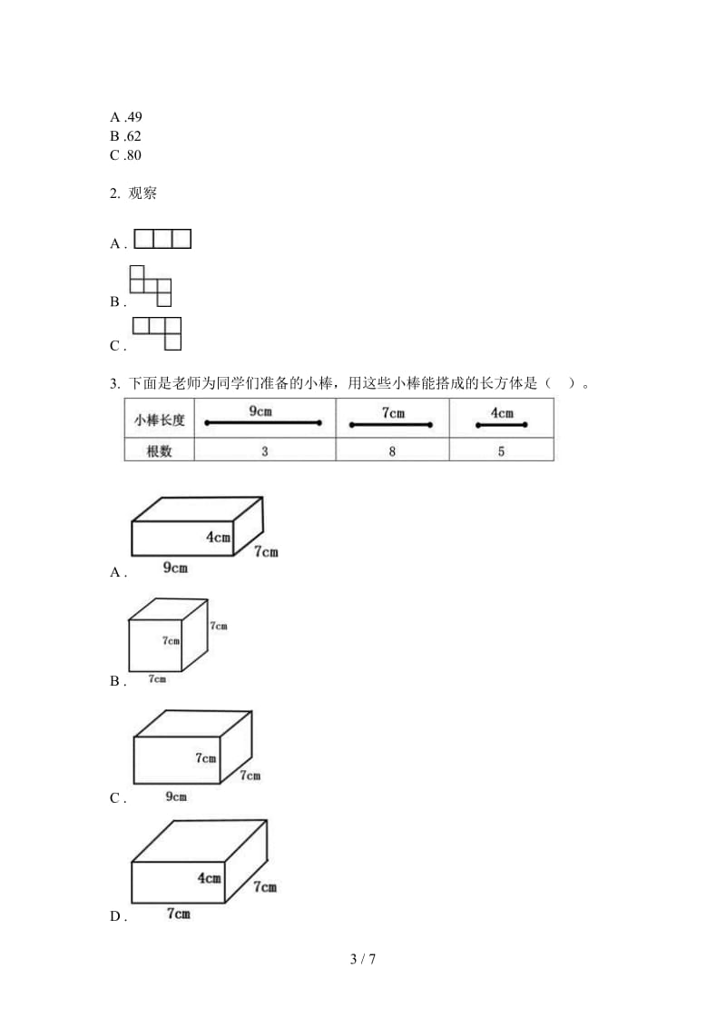 北师大版数学复习综合练习五年级上学期第四次月考.doc_第3页