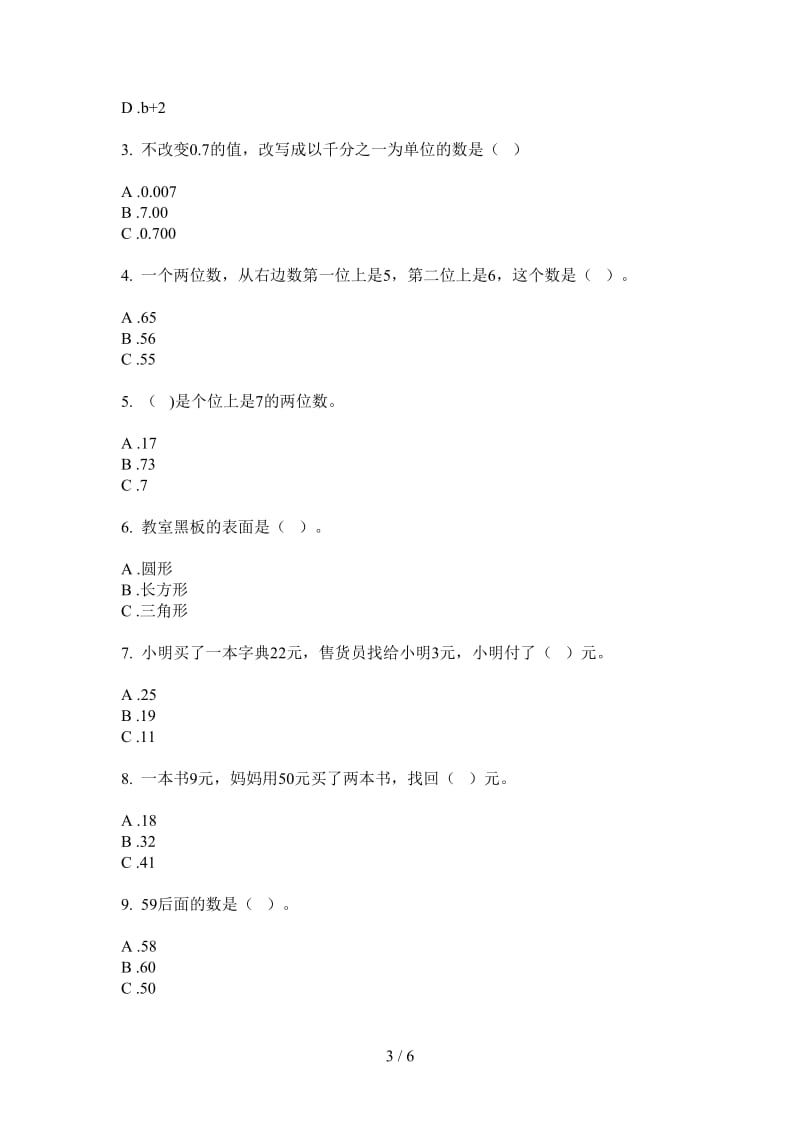 北师大版数学一年级上学期摸底过关第二次月考.doc_第3页