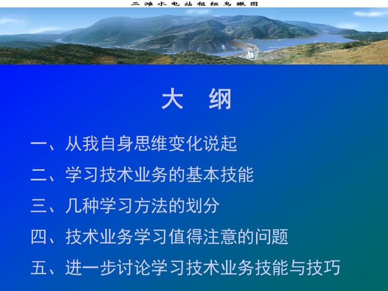 如何让我们思维更科学.ppt_第3页