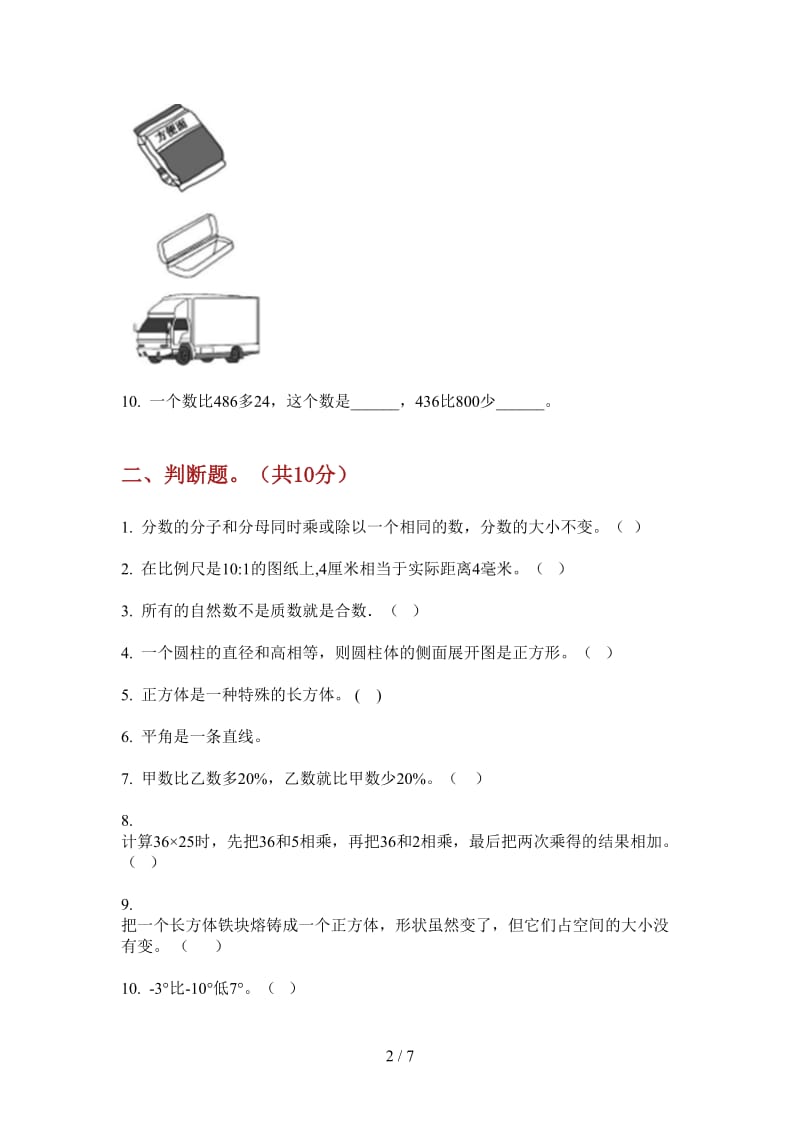 北师大版数学六年级上学期第四次月考复习混合.doc_第2页