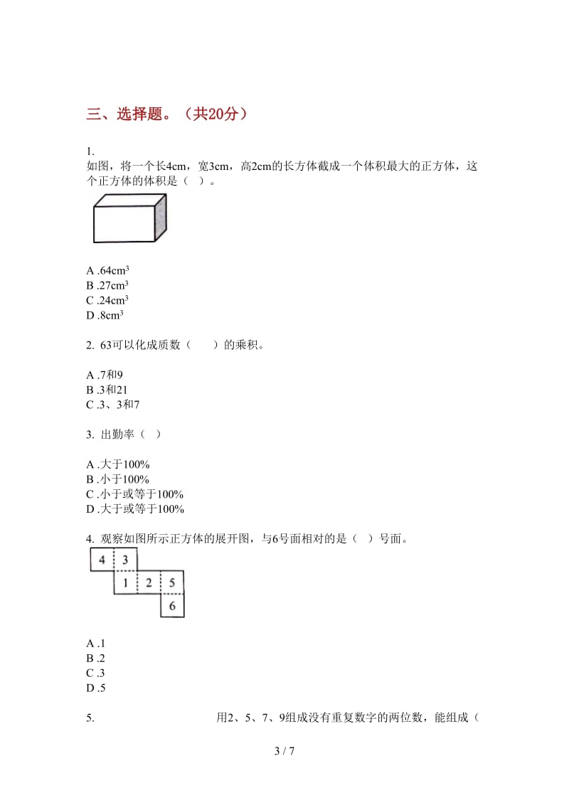 北师大版数学六年级上学期第四次月考复习混合.doc_第3页