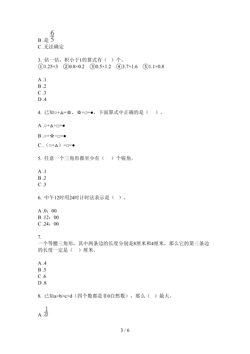 北师大版数学综合复习测试四年级上学期第三次月考.doc_第3页