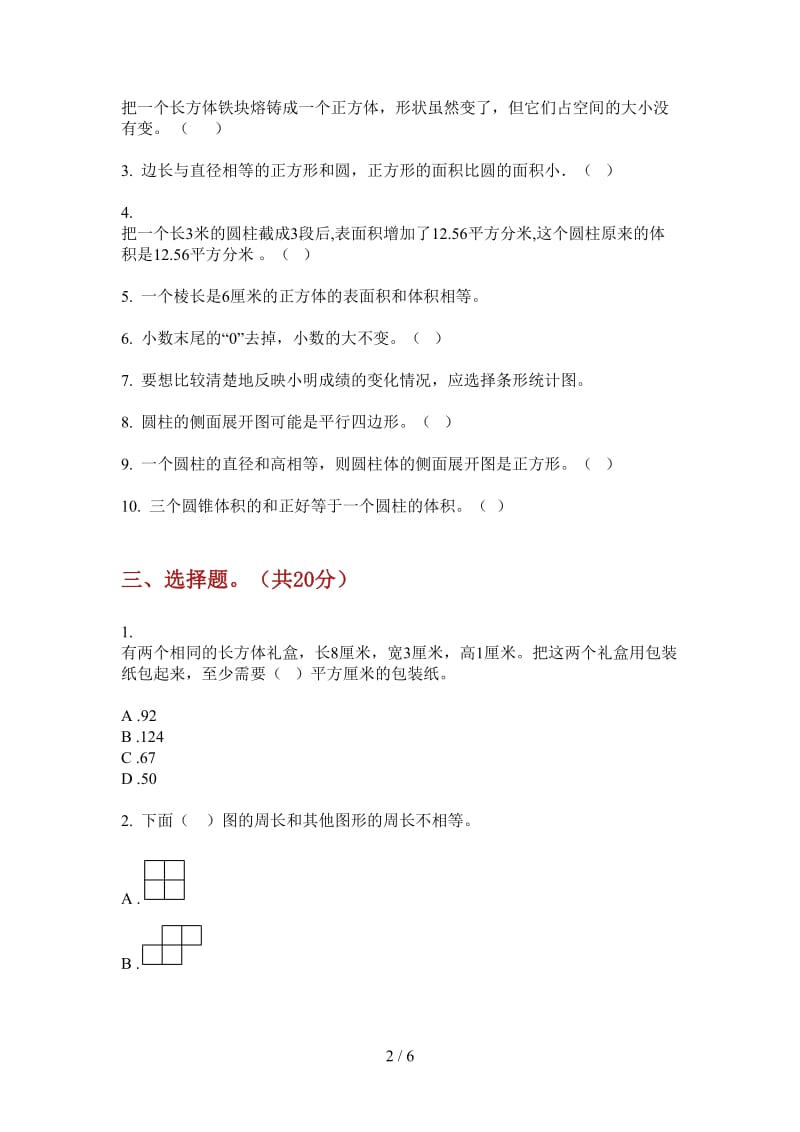 北师大版数学六年级上学期第三次月考复习.doc_第2页