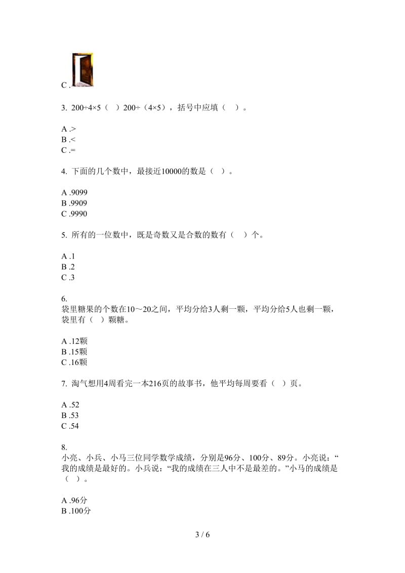 北师大版数学同步练习题二年级上学期第四次月考.doc_第3页