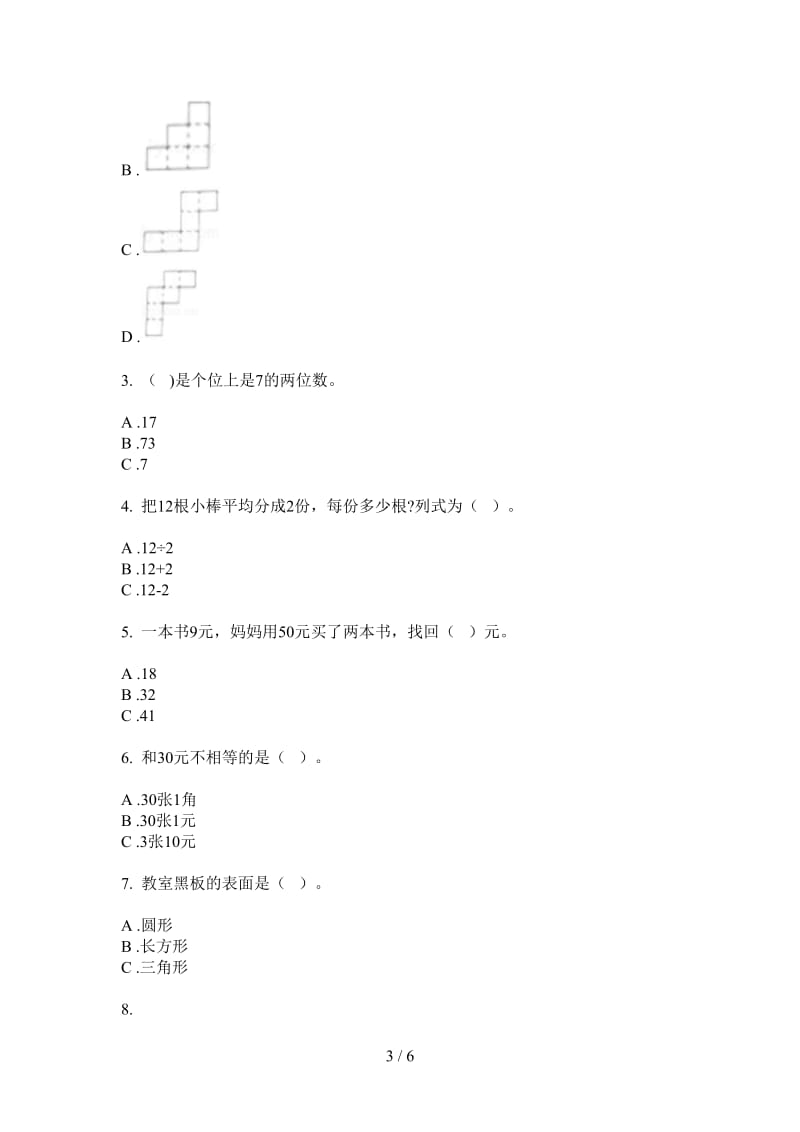 北师大版数学摸底同步一年级上学期第二次月考.doc_第3页