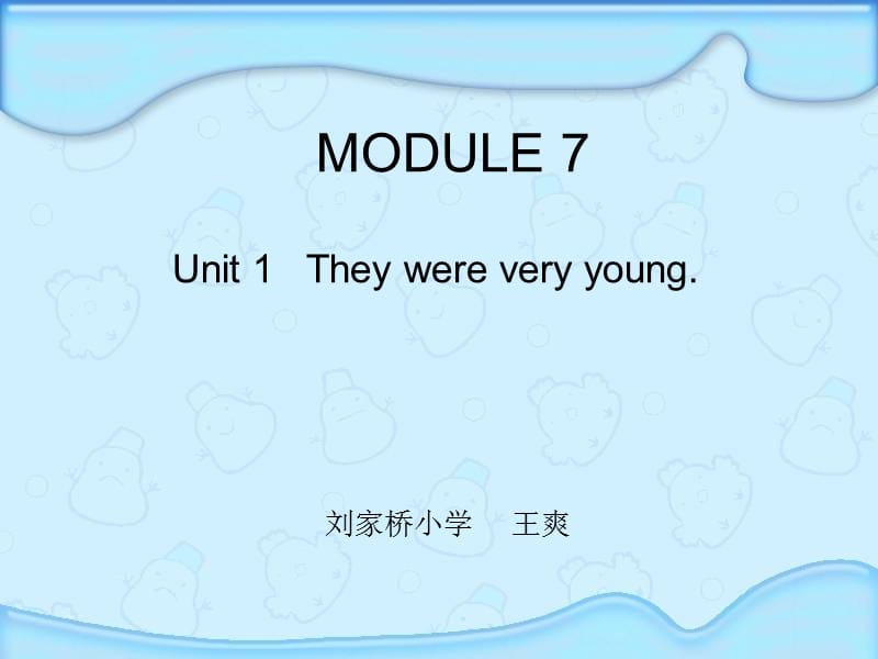 小学英语第六册M7U1Theywereveryyoung.ppt_第1页