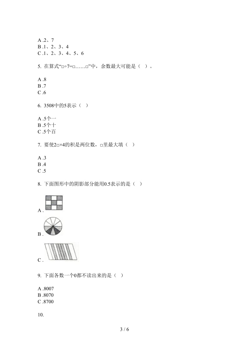 北师大版数学全能试题精选二年级上学期第三次月考.doc_第3页