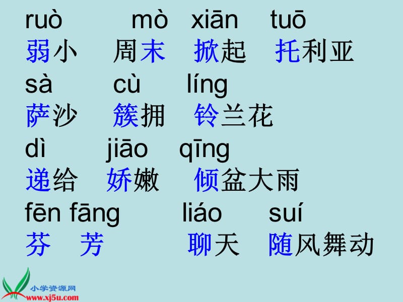 我不是最弱小的ppt.ppt_第3页