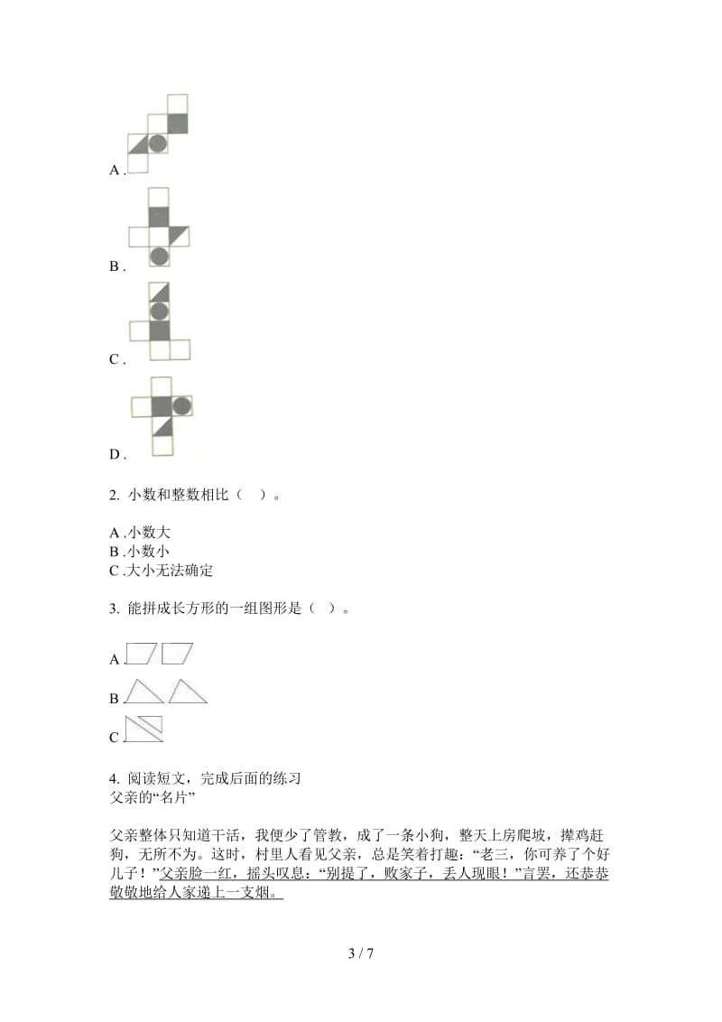 北师大版数学三年级上学期第二次月考专题混合.doc_第3页