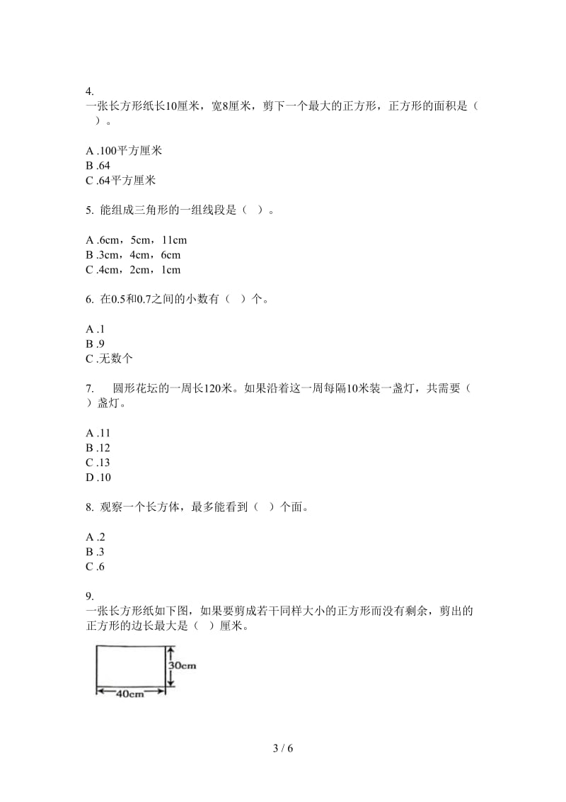 北师大版数学竞赛过关三年级上学期第二次月考.doc_第3页