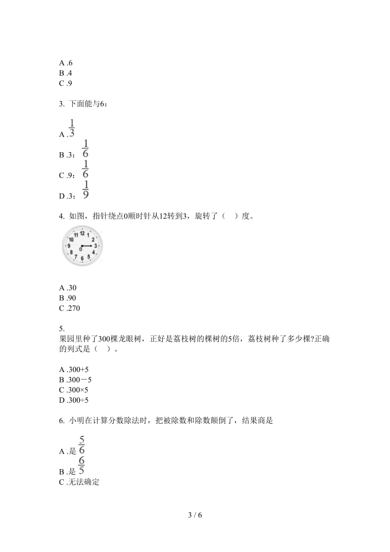 北师大版数学摸底复习测试四年级上学期第一次月考.doc_第3页