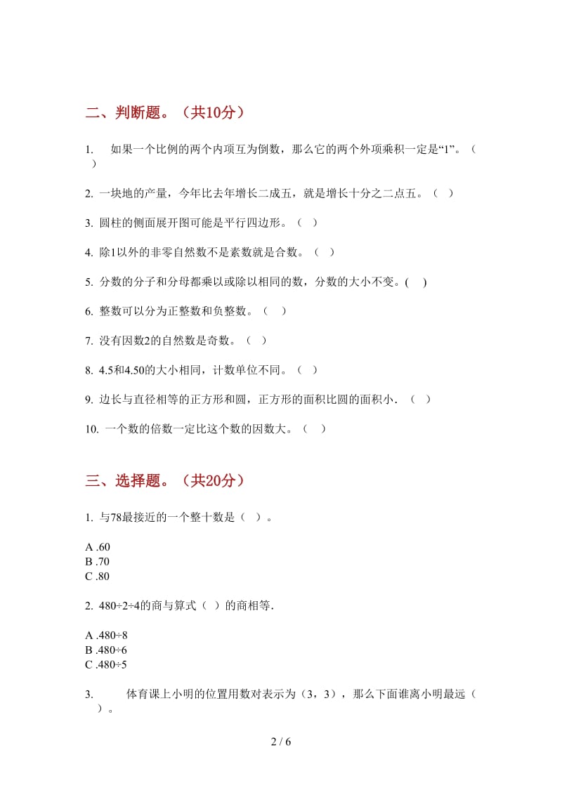 北师大版数学六年级同步竞赛上学期第一次月考.doc_第2页