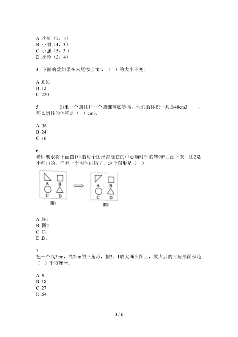 北师大版数学六年级同步竞赛上学期第一次月考.doc_第3页